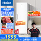 海爾（Haier）【小紅花冰柜-綻放版】290升風(fēng)冷家用立式冰柜家用小冰箱小冰柜BD-290WGHEGDW9國家補(bǔ)貼20%