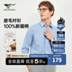 七匹狼長(zhǎng)袖襯衫男休閑凈色棉磨毛商務(wù)通勤襯衣保暖舒適上衣職業(yè)男裝 113(淺藍(lán)) XL 175/92A