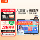 小猿AI學(xué)習(xí)機(jī)P40 猿輔導(dǎo)學(xué)生平板12.3英寸護(hù)眼屏 全場景作業(yè)輔導(dǎo) 學(xué)練一體機(jī)電腦 小初高全科 【性價比】學(xué)習(xí)機(jī)P40-贈多重好禮