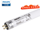 飛利浦（PHILIPS）T5三基色老式熒光燈直管格柵燈燈管細(xì)管 長(zhǎng)560mm T5 14W 白光（1支裝）