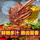 黑椒牛仔骨調(diào)理牛排骨新鮮冷凍牛脊骨頭牛肋條帶肉小排牛肉半成品 黑椒牛仔骨4袋【200g/袋】