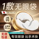 焦博士日本眼膜眼袋貼提拉緊致抗皺淡化細紋黑眼圈去眼貼膜眼袋眼紋專用