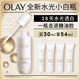 玉蘭油（OLAY）水光小白瓶30ml精華液美白提亮去黃補(bǔ)水化妝品護(hù)膚品生日禮物