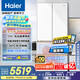 海爾（Haier）511升麥浪全空間保鮮594mm專業(yè)超薄零嵌法式多門電冰箱一級(jí)能效BCD-511WGHFD1BWLU1國家補(bǔ)貼20%