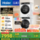 海爾（Haier）云溪3.0 洗烘套裝 10KG直驅(qū)滾筒懶人洗衣機+雙擎熱泵烘干機家用 583W+583W家電國家補貼