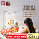 Paulmann P德國柏曼護(hù)眼臺燈精靈Z LED全光譜學(xué)生讀寫智能感應(yīng)燈具兒童學(xué)習(xí)