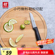 雙立人水果刀蔬菜刀多用刀家用不銹鋼刀具 紅點(diǎn)蔬果刀