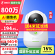 360攝像頭 云臺9Pro 800萬(wàn)4K超清 微光全彩 雙向通話(huà) AI人形偵測 遠程查看 WiFi家用監控 智能攝像機 【800萬(wàn)】9PRO+64G卡+讀卡器+4米延長(cháng)線(xiàn)
