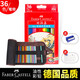 輝柏嘉（Faber-castell） 油性彩鉛經(jīng)典油性彩色鉛筆手繪馬克油性設計繪畫(huà)輝博嘉填色彩筆 36色經(jīng)典套裝+筆簾
