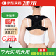 佳禾鎖骨固定帶醫(yī)用成人帶成人肩胛骨折綁帶八字繃帶駝背矯正護(hù)具L