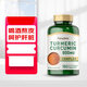 PIPING ROCK樸諾 姜黃素膠囊800mg 180粒 養(yǎng)肝護肝 熬夜 飲酒必備 美國進口