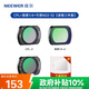 紐爾（NEEWER）適用DJl大疆pocket3相機濾鏡套裝磁吸快拆 UV保護鏡ND減光濾鏡CPL偏振鏡靈眸pocket3代口袋相機