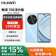 華為暢享 70X活力版 512GB 冰晶藍(lán) 華為巨鯨超能長續(xù)航雙五星超耐摔華為手機(jī)【贈話費(fèi)券】國家補(bǔ)貼