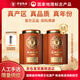 僑寶陳皮75g*2罐2019年正宗新會(huì)陳皮典藏款禮袋裝送長(zhǎng)輩節(jié)日禮品
