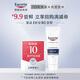 優(yōu)色林舒安修護(hù)霜10ml 母親節(jié)生日禮物女【付費(fèi)試用】