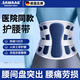 颯望德國腰間盤突出腰椎腰肌勞損腰痛保暖醫(yī)用護(hù)腰帶專用腰部腰托 護(hù)腰帶+仿生腰椎板+4根鋼板 適合體重【110-140斤】