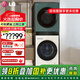 LG【國家補貼20%】拼色洗烘塔FN231QH 13KG洗衣機(jī)+10KG烘干機(jī)一體式集成機(jī)蒸汽除菌360°速凈噴淋 【墨綠+玉石白】洗烘塔FN231QH