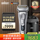 博朗（BRAUN）經(jīng)典9系剃須刀9350S電動(dòng)刮胡刀往復(fù)式德國整機(jī)進(jìn)口便攜男士生日禮物父親節(jié)禮物 銀色普通裝配智能護(hù)理中心