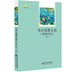 正版 朱自清散文選 荷塘月色 朱自清散文集 北師大版 北京師范大學(xué)出版社