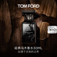 TOM FORD珍華烏木30ML TF香水烏木沉香 男士女士生日禮物女送女友送男友