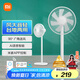 米家 小米電風(fēng)扇 落地扇家用7羽葉輕音大廣角大風(fēng)量遠(yuǎn)風(fēng)距臺(tái)地兩用遠(yuǎn)程智能控制 AI語音控制
