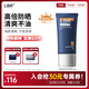 LBR高倍防曬霜SPF50戶外面部身體隔離紫外線夏季清爽水感學生軍訓 防曬霜50g