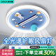 澳飾嘉臥室無(wú)葉風(fēng)扇燈led護(hù)眼創(chuàng)意飛機(jī)男孩女孩兒童房臥室吸頂燈2025款 【負(fù)離子】宇宙6檔風(fēng)離線(xiàn)語(yǔ)音