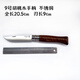 OPINEL法國 歐皮耐爾Opinel 碳鋼不銹鋼 多用便攜戶(hù)外工具刀 傳統折疊刀 9號胡桃木 不銹鋼 60°以上 8.5cm 11cm