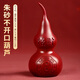 珍如意朱砂葫蘆擺件天醫(yī)可開蓋家居客廳辦公室高檔工藝品喬遷開業(yè)禮物 朱砂葫蘆不開口