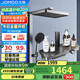 九牧（JOMOO）琴鍵星幕Chic絲雨三功能方管貼墻大置物自動(dòng)除垢淋浴花灑36672