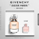 紀(jì)梵希（Givenchy）心無禁忌淡香水35ml檸檬柑橘花香持久留香 生日禮物送女生 送閨蜜