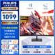 飛利浦（PHILIPS）31.5英寸2K/1K曲面游戲電競顯示器1ms GTG180Hz/240Hz高刷顯示屏外接筆記本電腦屏幕32 322E1GSCZ  1K 165Hz