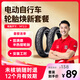 固滿(mǎn)德電動(dòng)車(chē)輪胎卡半熱熔輪胎免費上門(mén)服務(wù)一年內未核銷(xiāo)可退14*2.5