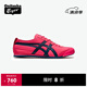 Onitsuka Tiger鬼塚虎MEXICO 66?夏季男女復(fù)古運(yùn)動(dòng)休閑鞋 寶石紅 36