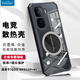 Freeson 適用vivo iQOO Neo10 Pro+散熱手機殼保護套鏡頭全包防摔四角防撞透明 金屬磁吸適配散熱器 黑色