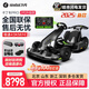 Ninebot小米九號(hào)卡丁車PRO2代成人電動(dòng)平衡車兒童車改裝卡丁車漂移賽車孩子玩具【現(xiàn)貨速發(fā)】 【新款43碼戰(zhàn)斗灰】MAX平衡車+圖示贈(zèng)品