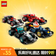 樂高（LEGO） 積木拼裝71049 F1賽車集結男孩女孩兒童玩具生日禮物 