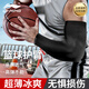 李寧護肘網球肘關節(jié)保護套冰絲防曬羽毛球男健身加壓籃球臥推護套護臂