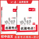 2026一本初中語(yǔ)文課內(nèi)外名著考點(diǎn)速記精練名著基礎(chǔ)知識(shí)點(diǎn)導(dǎo)讀初一二三中考語(yǔ)文名著專項(xiàng)訓(xùn)練名著導(dǎo)讀考點(diǎn)精練 考點(diǎn)講練套裝【速記+精練】