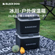 black dog黑狗保溫箱冷藏箱戶外露營保鮮箱商用擺攤保冷箱 26L夜幕黑