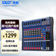 先科（SAST）K88專業(yè)8路調(diào)音臺舞臺演出會議室藍牙帶混響效果混音器MP3多功能音頻控制臺