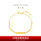 周大福 麥穗黃金手鏈(工費260)16.25cm約3.7g EOF779