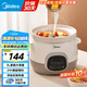 美的（Midea）電燉盅 電燉鍋隔水燉鍋家用燕窩燉盅陶瓷燉湯盅電燉鍋嬰兒輔食小燉鍋煲湯電燉鍋電砂鍋煲湯鍋 DG30E201【智能可預約】 3L