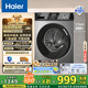 海爾（Haier）滾筒洗衣機全自動 懶人超薄家用10公斤大容量  MATE29S相似款 以舊換新 一級能效 家電國家補貼20% 行業(yè)銷冠丨熱銷百萬丨頑固洗沖浪洗MAX29S
