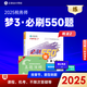 正保網(wǎng)校2025新版注冊(cè)稅務(wù)師教材應(yīng)試指南必刷550題模擬試卷夢(mèng)想成真系列稅法一稅法二財(cái)務(wù)與會(huì)計(jì)涉稅服務(wù)實(shí)務(wù)相關(guān)法律考前沖刺押題模擬試卷 稅法2-必刷550題