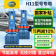海拉（HELLA）汽車led大燈泡改裝激光車燈超亮汽車H11近光燈H9遠(yuǎn)光燈6500K白光
