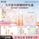 溪木源山茶花水乳套裝舒緩修護敏感肌補水保濕女護膚品禮物 【舒緩褪紅】水乳霜3件套
