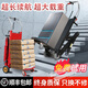 SMVP爬樓機電動(dòng)上樓梯神器載物搬運車(chē)家用小型靜音履帶式折疊輕便拉貨 【豪華轉彎款】載重800斤