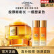 歐萊雅（L'OREAL） 小蜜罐花蜜面霜日霜金致臻顏奢養(yǎng)緊妍面霜晚霜化妝品護(hù)膚滋養(yǎng) 【面霜60+水130】 190ml
