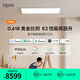 liproled客廳燈現代簡約全光譜高亮智能臥室吸頂燈全屋護眼燈E2S系列 【Pro版】【3室2廳帶餐吊】